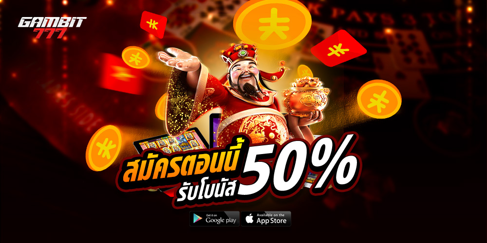 gambit777 คาสิโน