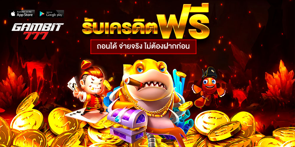 gambit777 สล็อค