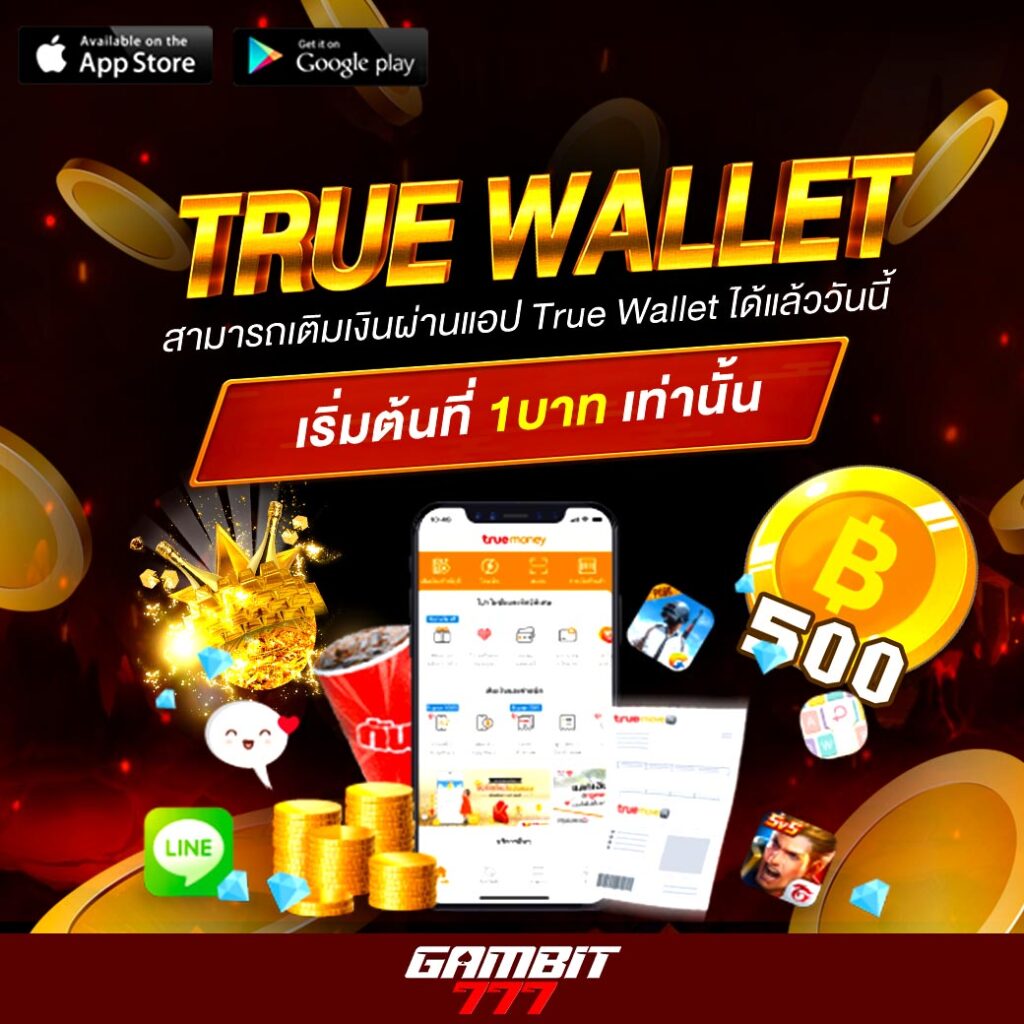 gambit777 เครดิตฟรี