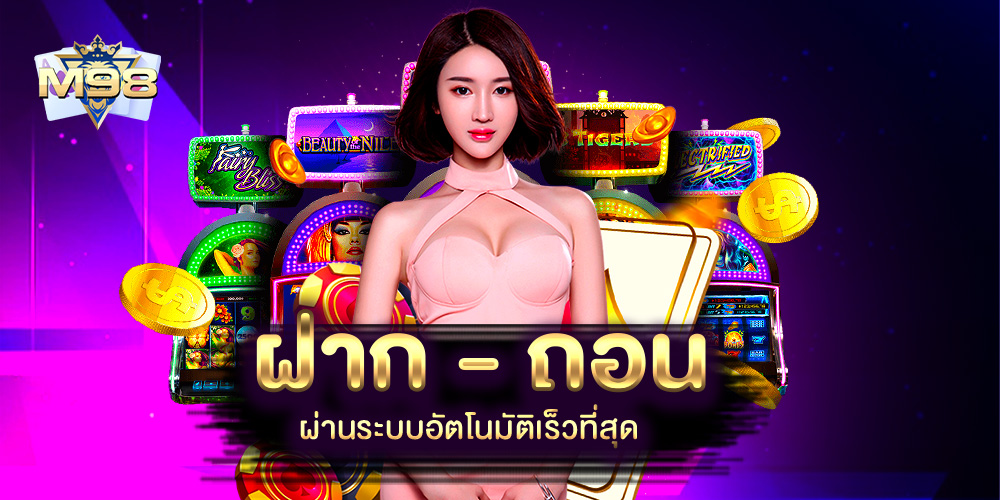 m98a2 สล็อต คืออะไร ทำไมถึงเป็นที่สนใจในกลุ่มผู้เล่นออนไลน์